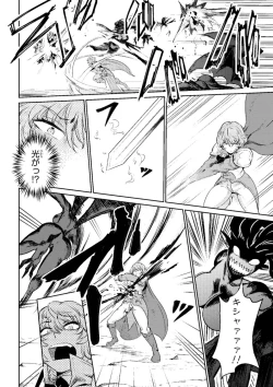 Page 16 of Kaifuku Jutsushi no Yarinaoshi Vol.01