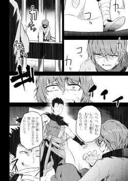 Page 170 of Kaifuku Jutsushi no Yarinaoshi Vol.01