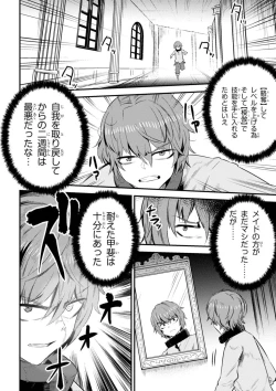 Page 172 of Kaifuku Jutsushi no Yarinaoshi Vol.01