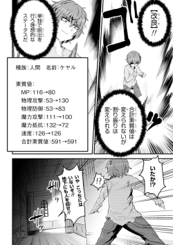 Page 174 of Kaifuku Jutsushi no Yarinaoshi Vol.01