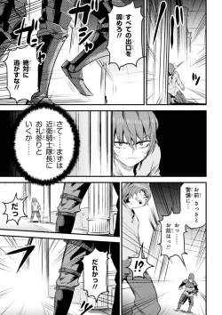 Page 175 of Kaifuku Jutsushi no Yarinaoshi Vol.01