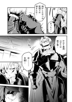 Page 179 of Kaifuku Jutsushi no Yarinaoshi Vol.01