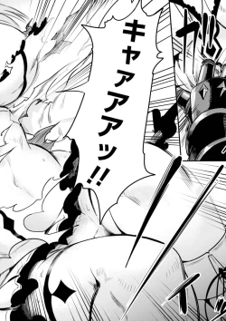 Page 192 of Kaifuku Jutsushi no Yarinaoshi Vol.01