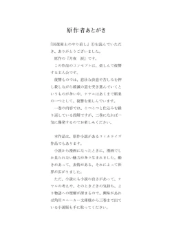 Page 196 of Kaifuku Jutsushi no Yarinaoshi Vol.01