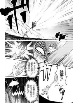 Page 32 of Kaifuku Jutsushi no Yarinaoshi Vol.01