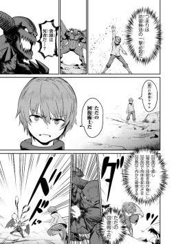 Page 33 of Kaifuku Jutsushi no Yarinaoshi Vol.01