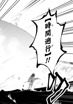 Page 44 of Kaifuku Jutsushi no Yarinaoshi Vol.01