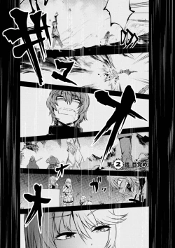 Page 53 of Kaifuku Jutsushi no Yarinaoshi Vol.01