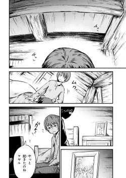 Page 56 of Kaifuku Jutsushi no Yarinaoshi Vol.01