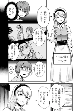 Page 57 of Kaifuku Jutsushi no Yarinaoshi Vol.01
