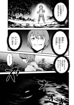 Page 69 of Kaifuku Jutsushi no Yarinaoshi Vol.01