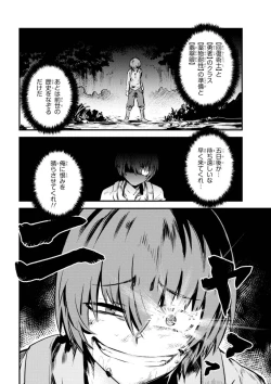 Page 80 of Kaifuku Jutsushi no Yarinaoshi Vol.01