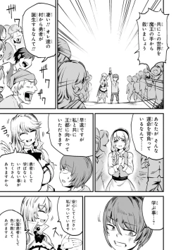 Page 93 of Kaifuku Jutsushi no Yarinaoshi Vol.01