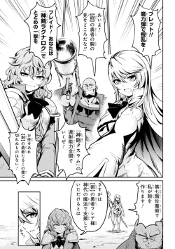 Page 9 of Kaifuku Jutsushi no Yarinaoshi Vol.01