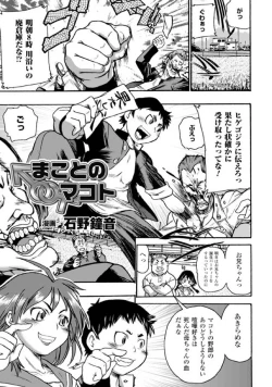 Page 25 of Seitenkan Anthology Comics Vol.2