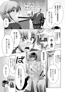 Page 45 of Seitenkan Anthology Comics Vol.2