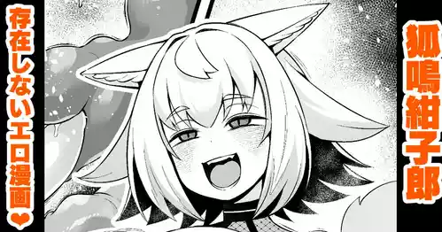 Download Sonzaishinai Ero Manga