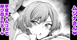 Page 1 of ドミネー本に時間がなくて、入れられなかったシーン❤