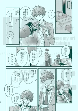 Page 10 of 次から気をつけるからとりあえず