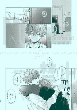 Page 18 of 次から気をつけるからとりあえず