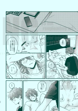 Page 30 of 次から気をつけるからとりあえず