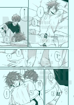 Page 35 of 次から気をつけるからとりあえず