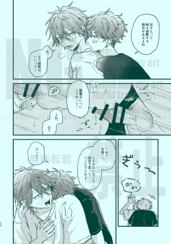 Page 36 of 次から気をつけるからとりあえず