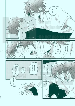 Page 46 of 次から気をつけるからとりあえず