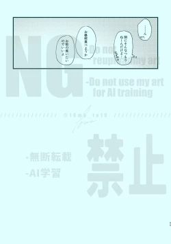 Page 53 of 次から気をつけるからとりあえず
