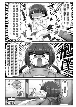 Page 29 of Kanikama Yarichin Off-pako Hon