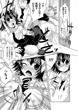 Page 11 of Seitenkan Anthology Comics Vol.3