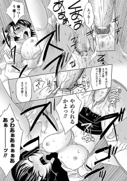 Page 15 of Seitenkan Anthology Comics Vol.3