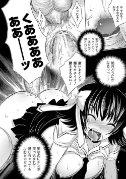 Page 18 of Seitenkan Anthology Comics Vol.3