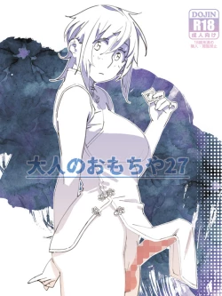 Page 1 of Otonano Omochiya 27