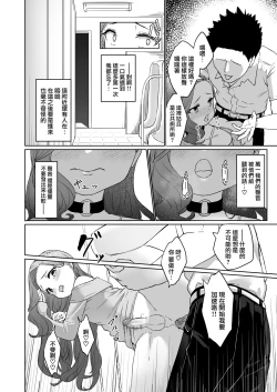 Page 15 of 变态男娘 合集