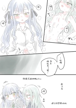 Page 10 of SakiMutsu R18 Manga