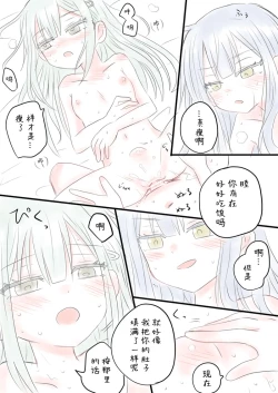 Page 4 of SakiMutsu R18 Manga