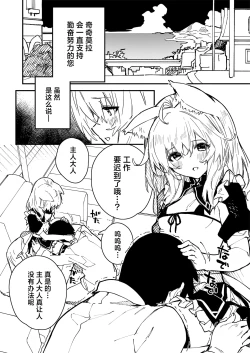 Page 10 of Kikimora Manga 2023