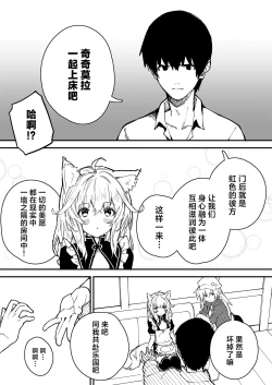 Page 13 of Kikimora Manga 2023