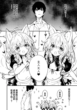 Page 18 of Kikimora Manga 2023