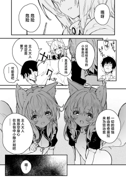 Page 21 of Kikimora Manga 2023