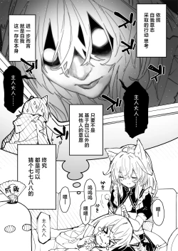 Page 25 of Kikimora Manga 2023