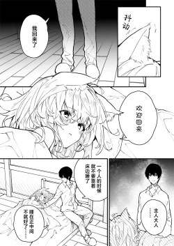 Page 30 of Kikimora Manga 2023