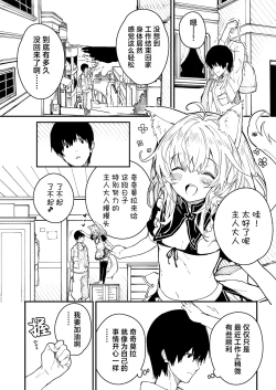 Page 34 of Kikimora Manga 2023