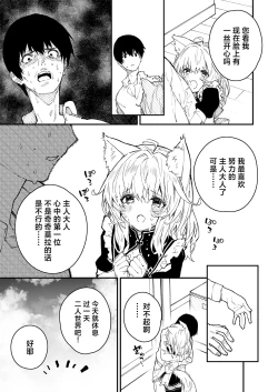 Page 39 of Kikimora Manga 2023