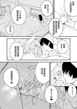 Page 40 of Kikimora Manga 2023