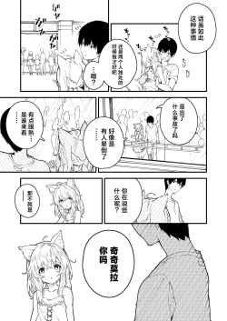 Page 49 of Kikimora Manga 2023