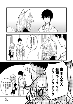 Page 59 of Kikimora Manga 2023