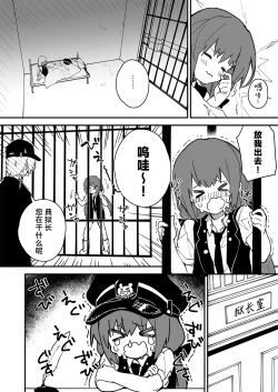 Page 6 of Kikimora Manga 2023