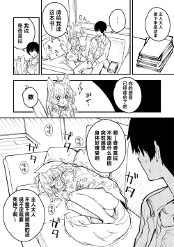 Page 76 of Kikimora Manga 2023